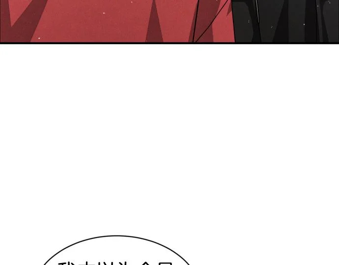 第77话 碰撞 第42页