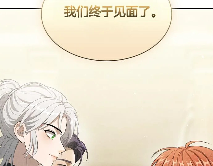 第77话 碰撞 第46页