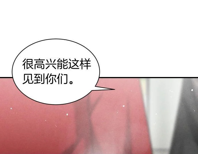 第77话 碰撞 第50页