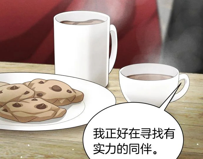 第77话 碰撞 第51页