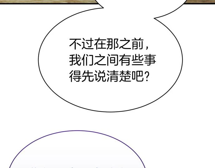 第77话 碰撞 第52页