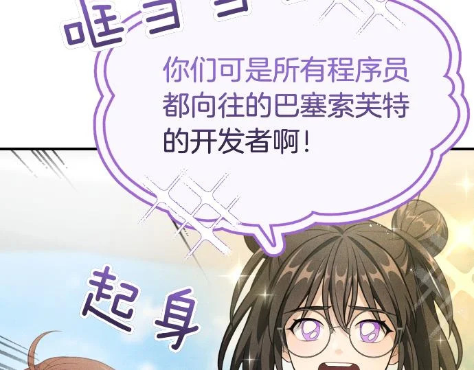 第77话 碰撞 第57页