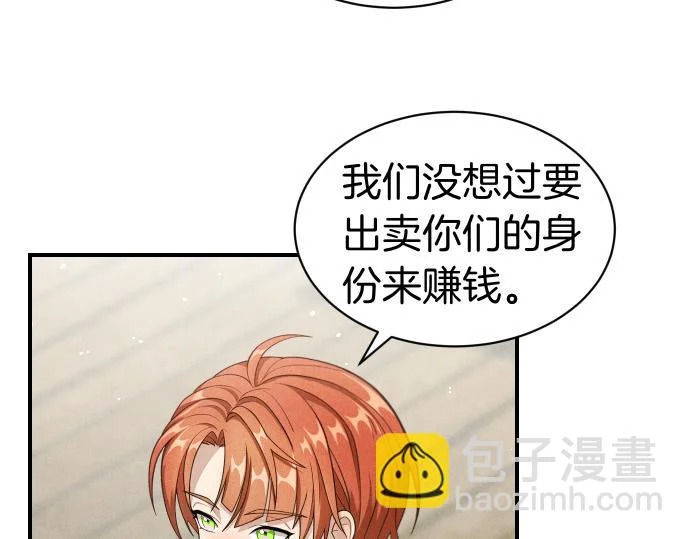 第77话 碰撞 第61页