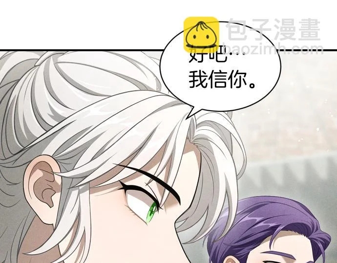 第77话 碰撞 第63页
