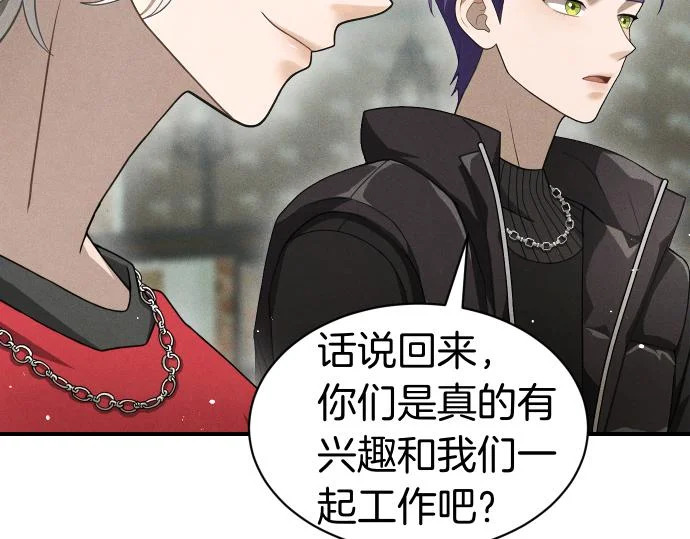 第77话 碰撞 第64页