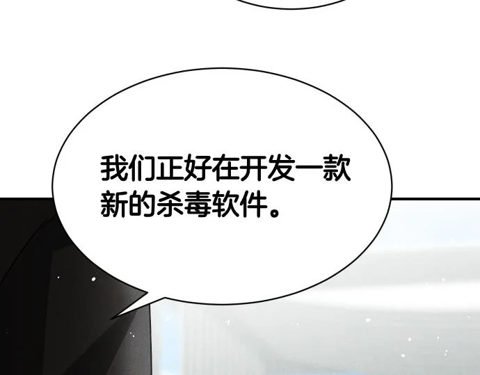 第77话 碰撞 第65页
