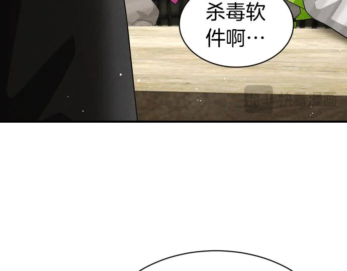 第77话 碰撞 第67页