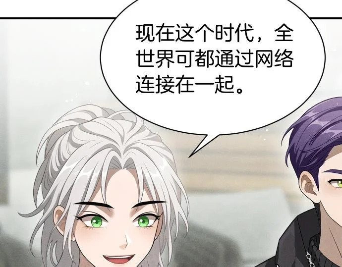 第77话 碰撞 第68页