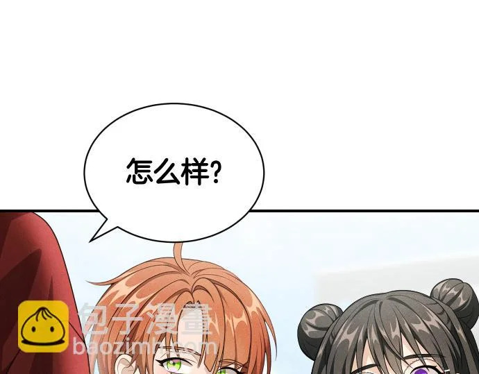 第77话 碰撞 第72页