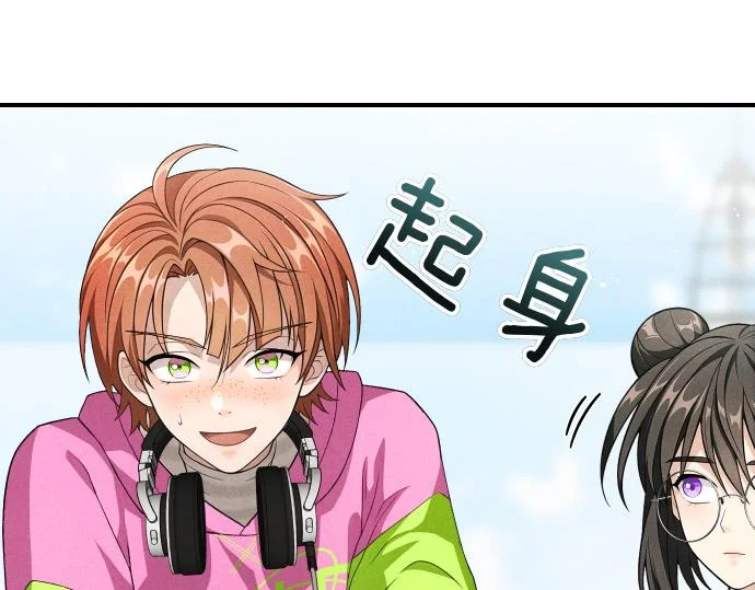 第77话 碰撞 第82页