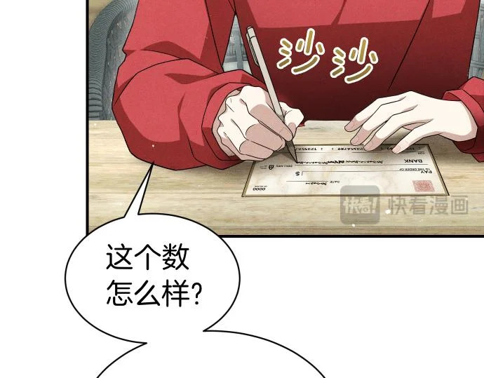 第77话 碰撞 第86页