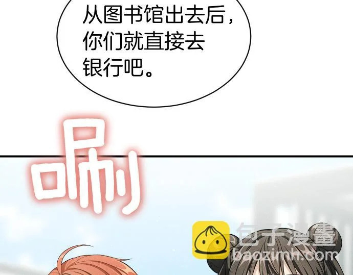 第77话 碰撞 第87页