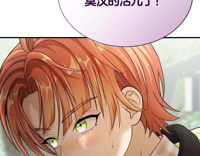 第77话 碰撞 第92页
