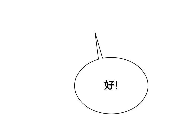 第77话 碰撞 第94页