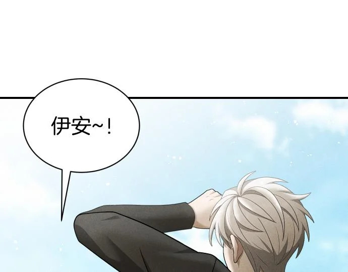 第77话 碰撞 第110页