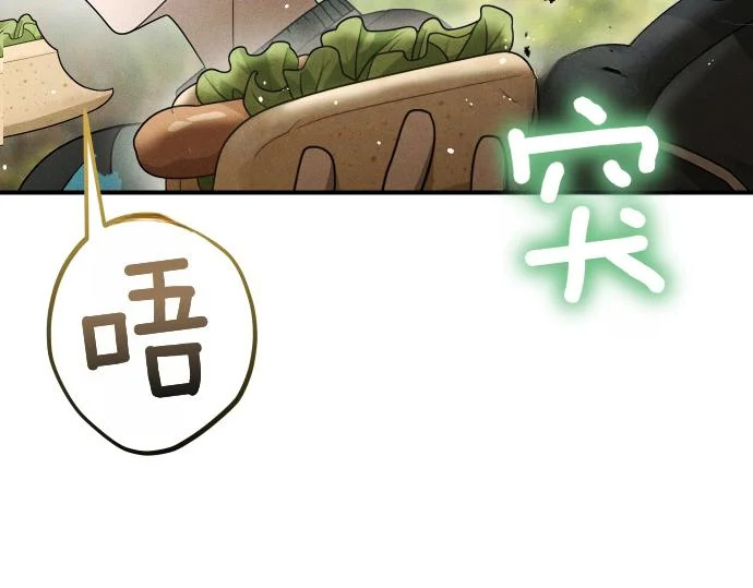 第77话 碰撞 第121页