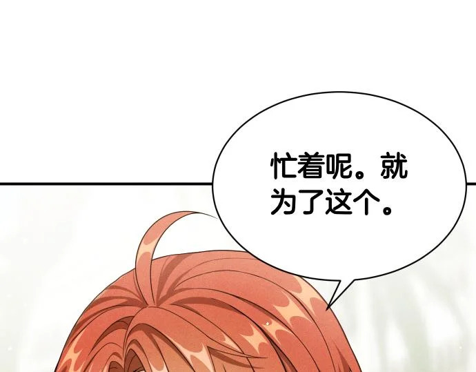 第77话 碰撞 第127页