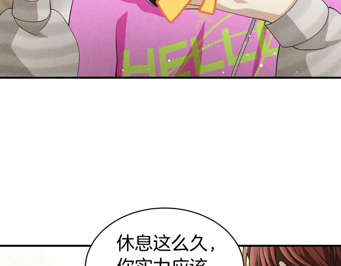 第77话 碰撞 第129页