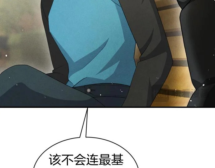 第77话 碰撞 第131页