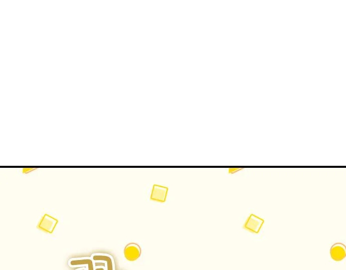 第77话 碰撞 第134页