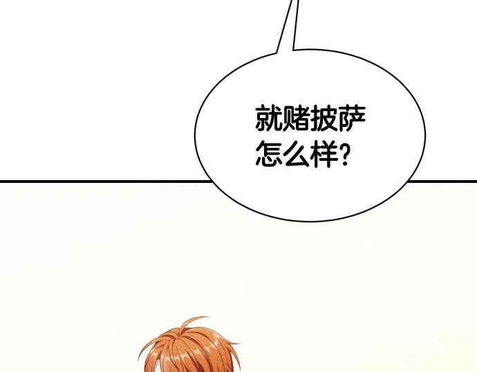 第77话 碰撞 第140页