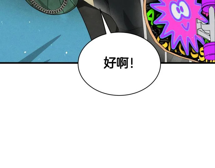 第77话 碰撞 第145页