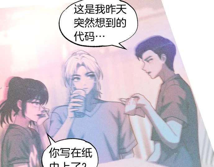 第77话 碰撞 第151页