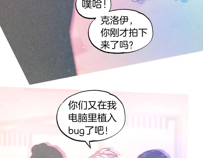 第77话 碰撞 第153页