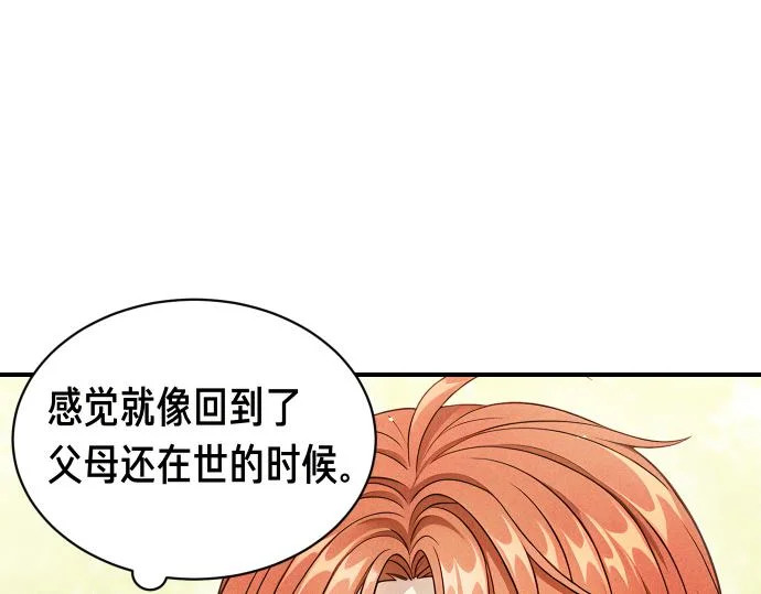 第77话 碰撞 第157页