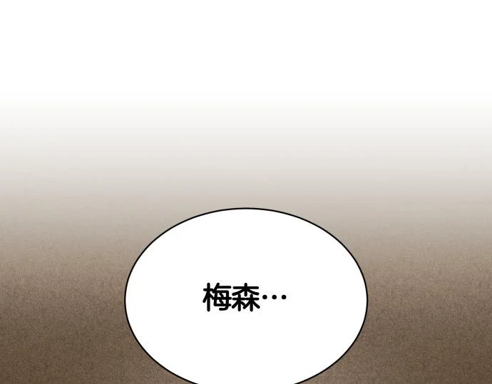 第77话 碰撞 第160页
