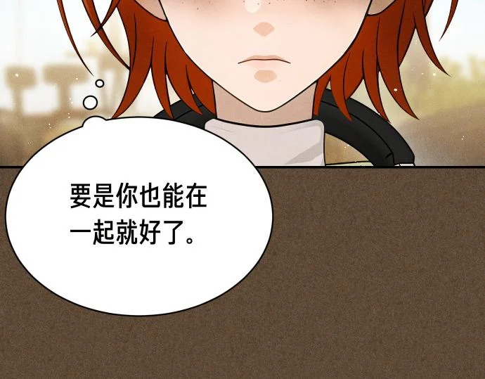第77话 碰撞 第164页