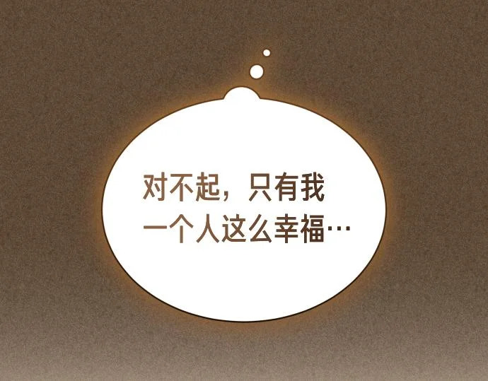 第77话 碰撞 第165页