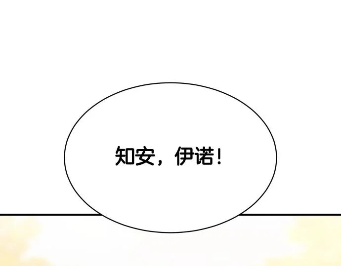 第77话 碰撞 第167页