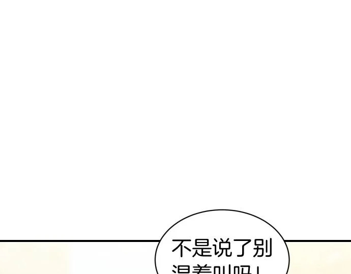 第77话 碰撞 第170页