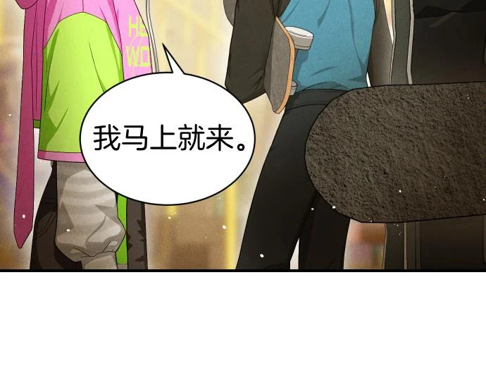 第77话 碰撞 第174页