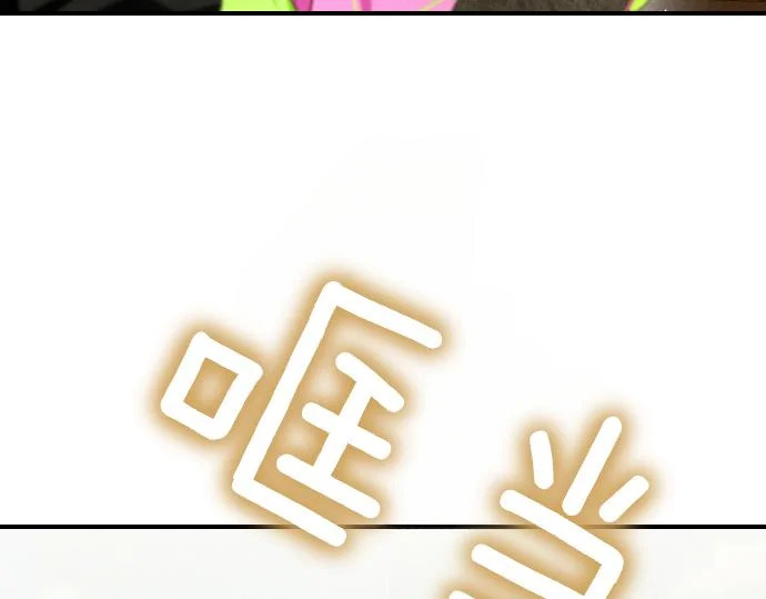 第77话 碰撞 第178页