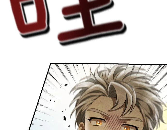 第77话 碰撞 第196页