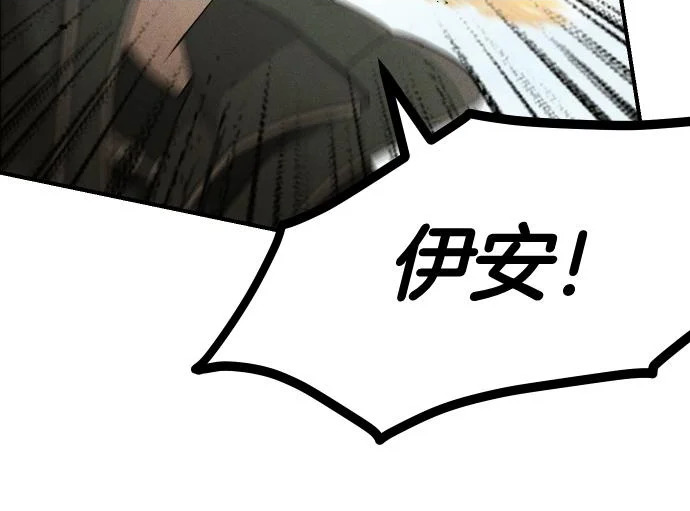 第77话 碰撞 第199页