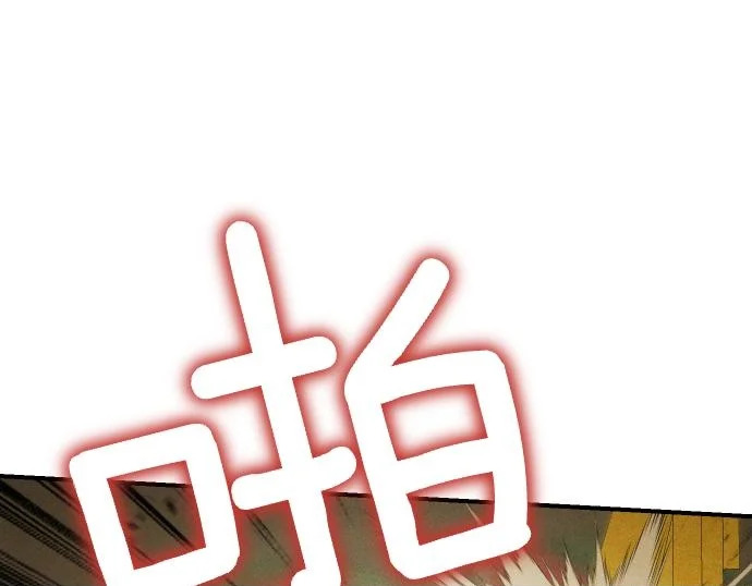 第77话 碰撞 第200页