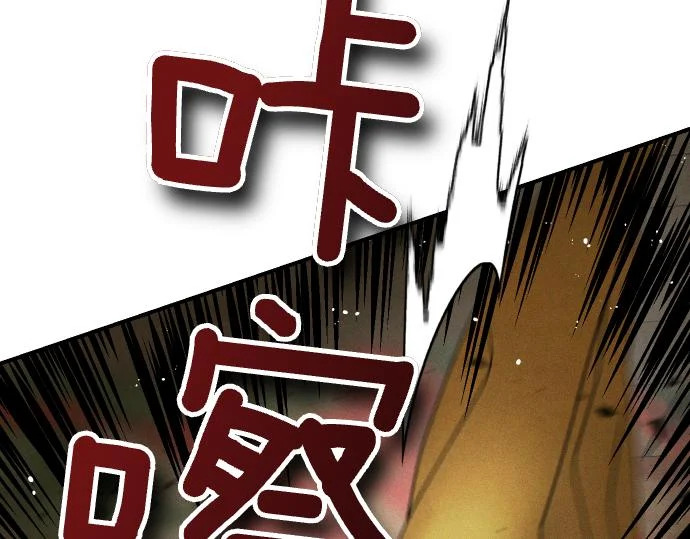 第77话 碰撞 第203页