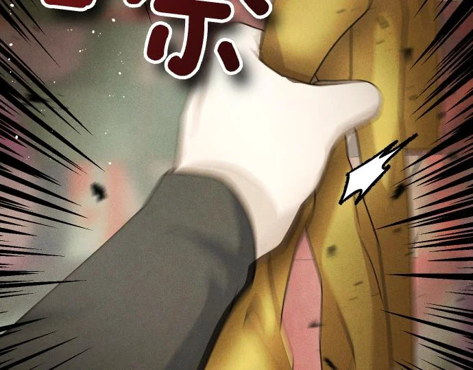 第77话 碰撞 第204页