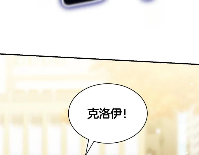 第77话 碰撞 第209页