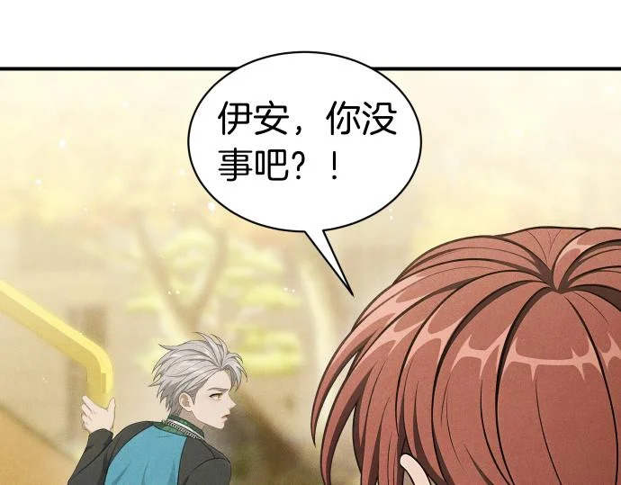 第77话 碰撞 第212页