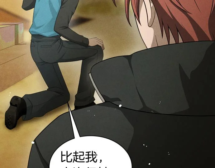 第77话 碰撞 第213页