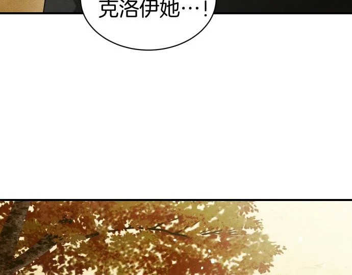 第77话 碰撞 第214页