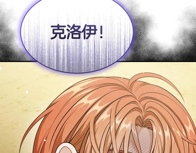 第77话 碰撞 第217页