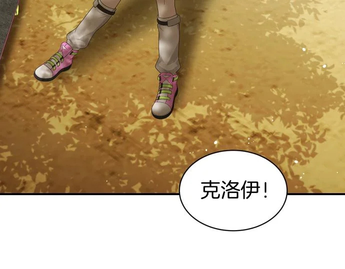第78话 自尊心 第3页