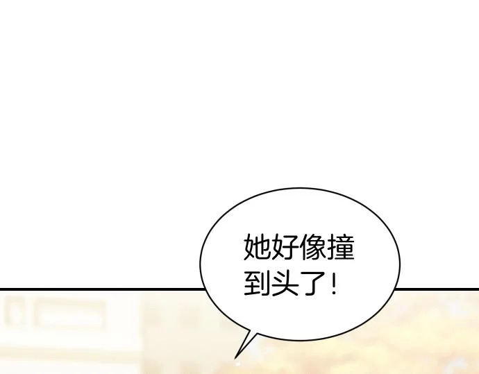 第78话 自尊心 第7页