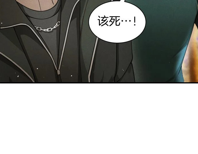 第78话 自尊心 第9页