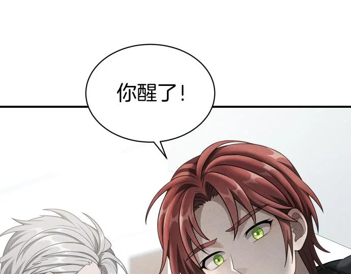 第78话 自尊心 第24页
